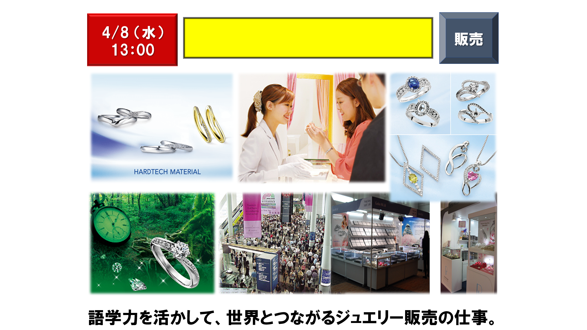 仕事、バイト、正社員